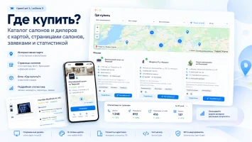 Где купить? - Каталог салонов и дилеров на Яндекс.Картах