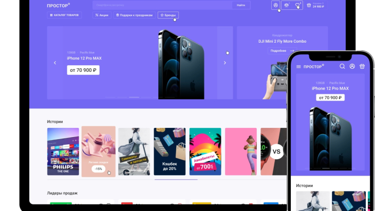 Простор - готовый интернет-магазин на Opencart 3