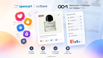 OCM Reactions - Реакции на товары